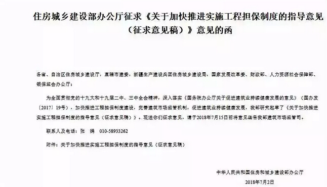 重磅！遏制低价中标，住建部发文：最低价中标工程实行高额担保！