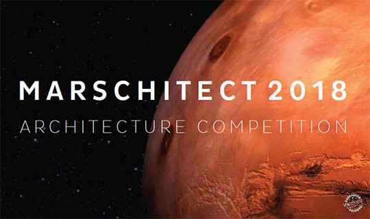 竞赛：2018年MARSCHITECT建筑竞赛