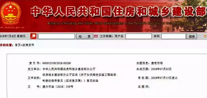 重磅！遏制低价中标，住建部发文：最低价中标工程实行高额担保！